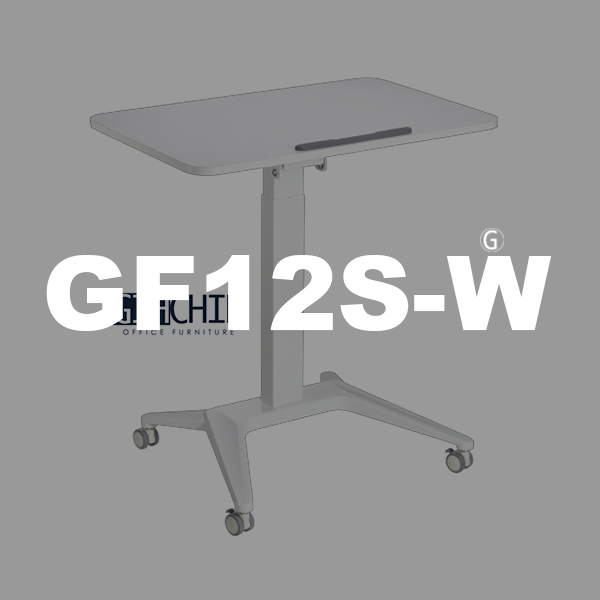 GFS12-W 氣壓升降桌