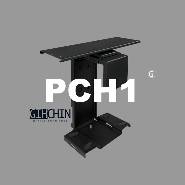 PCH1 桌下主機架